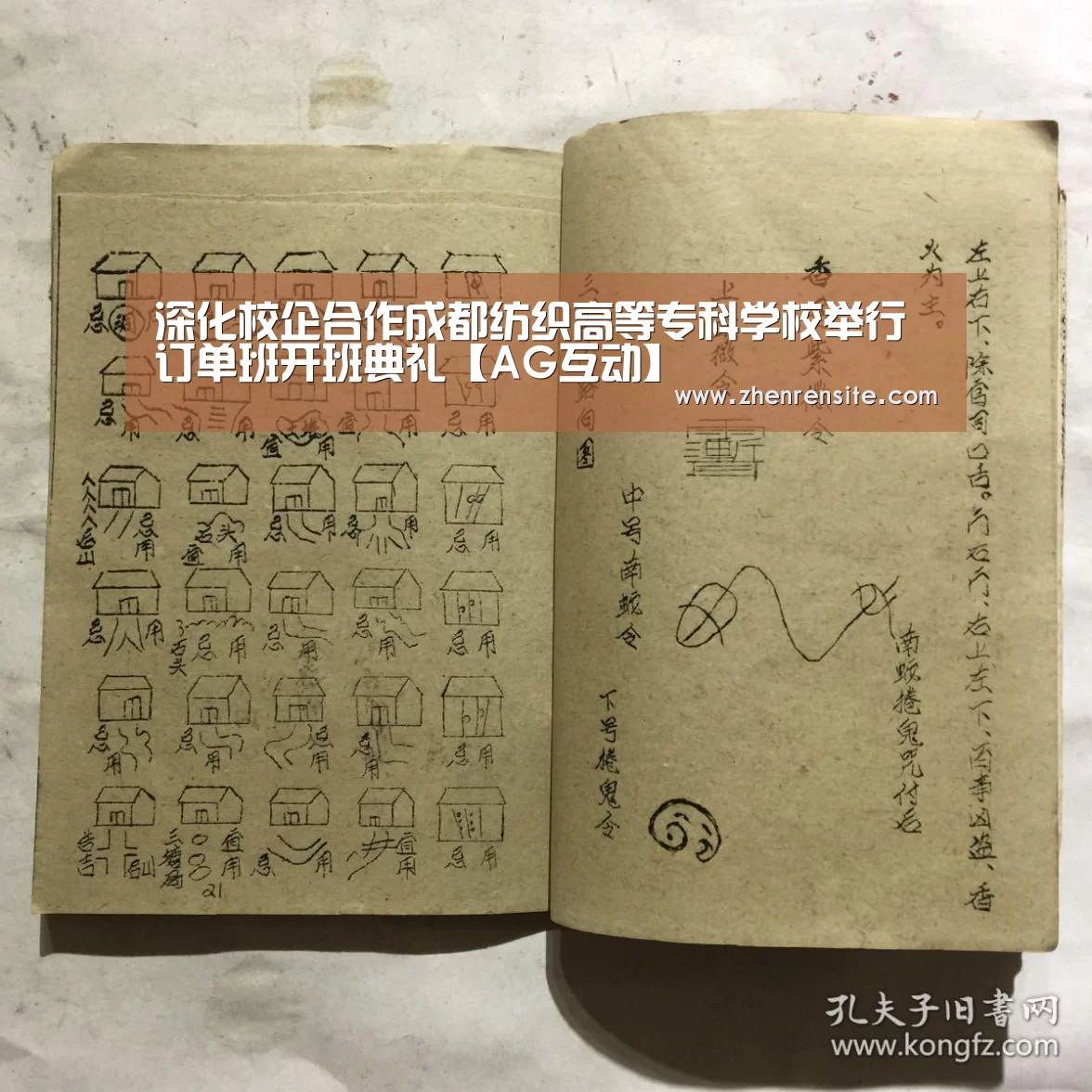 深化校企合作成都纺织高等专科学校举行订单班开班典礼【AG互动】(图3) AG龙虎