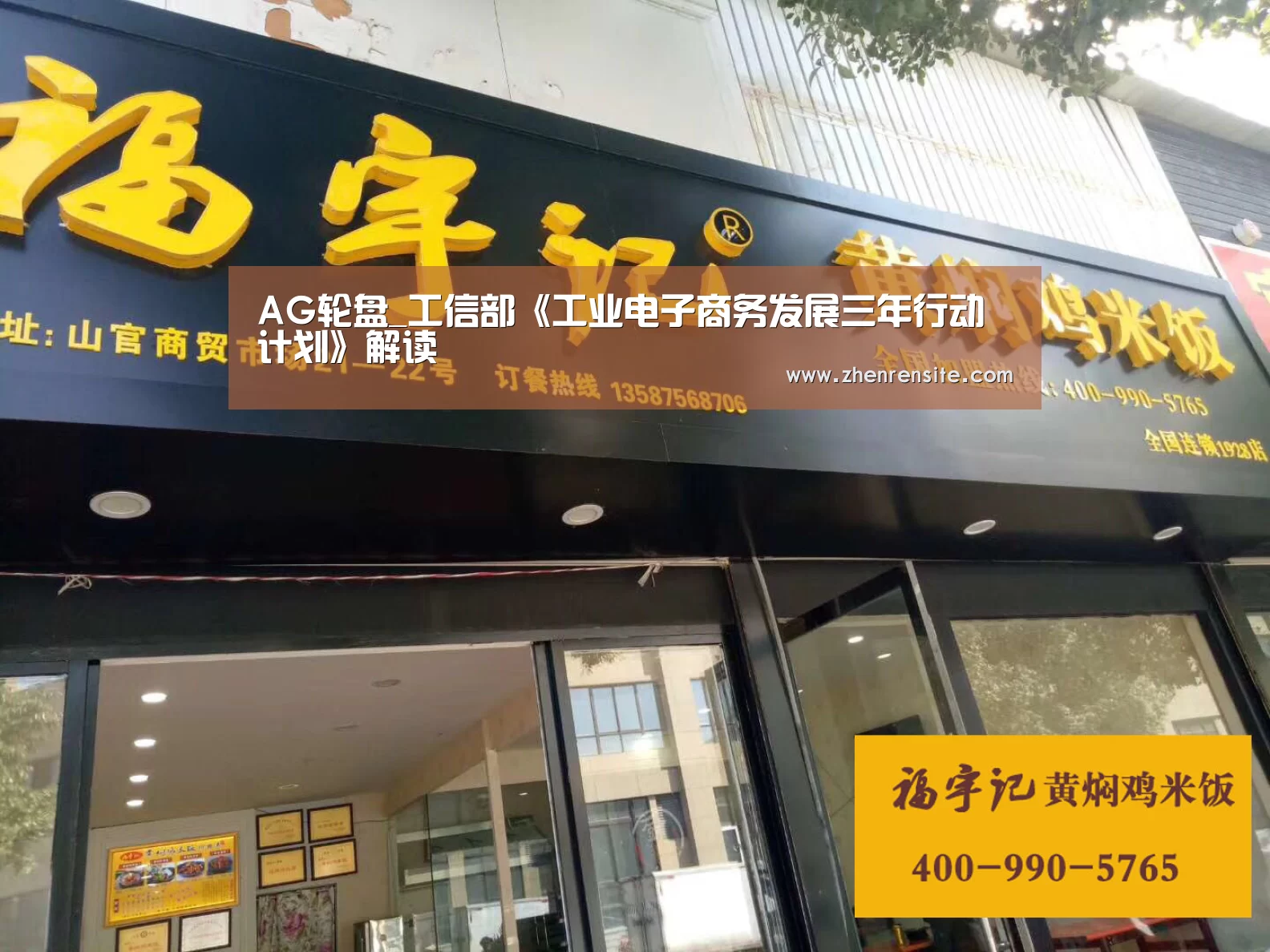AG轮盘_工信部《工业电子商务发展三年行动计划》解读(图3) AG互动