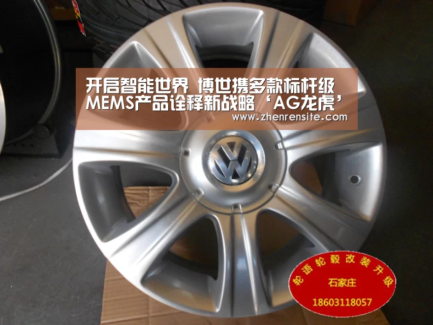 开启智能世界 博世携多款标杆级MEMS产品诠释新战略‘AG龙虎’(图3) AG互动