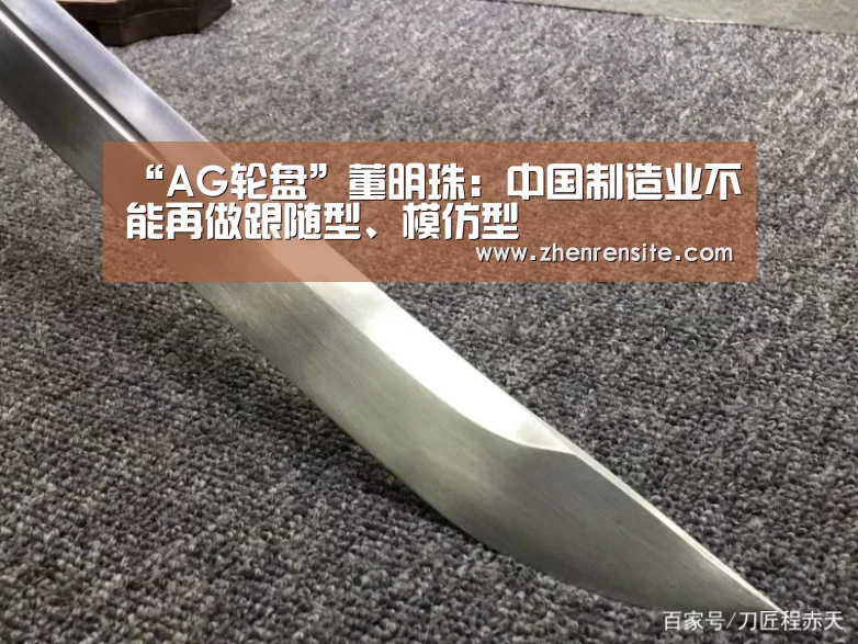 AG真人